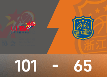 全运男篮总决赛：徐杰18分7板6助，广东101-65狂胜浙江夺金牌